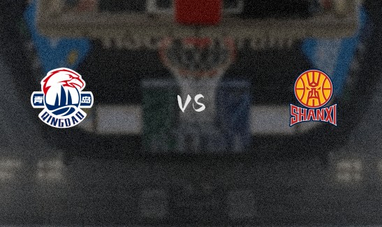 山西vs青岛首发阵容详情 一览(2025年09月12日)